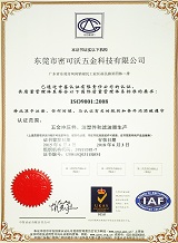 ISO9001：2008证书